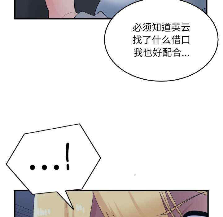 打脸的告白/教训告白