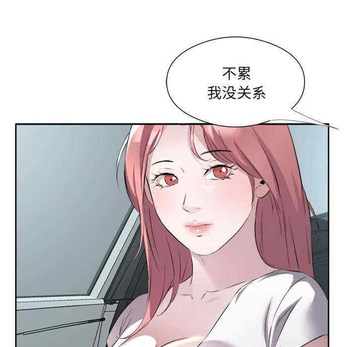 回归单身的继女/别有居心的她