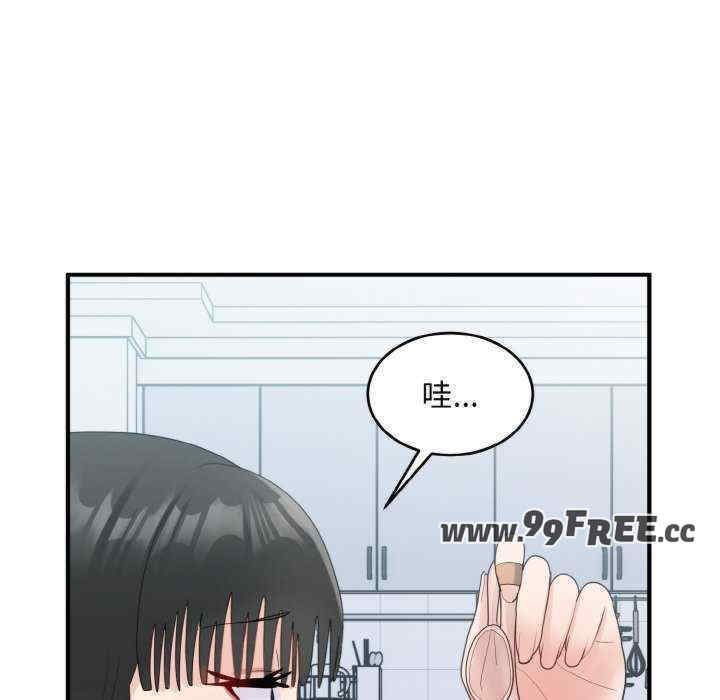 打脸的告白/教训告白