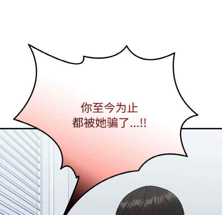 打脸的告白/教训告白