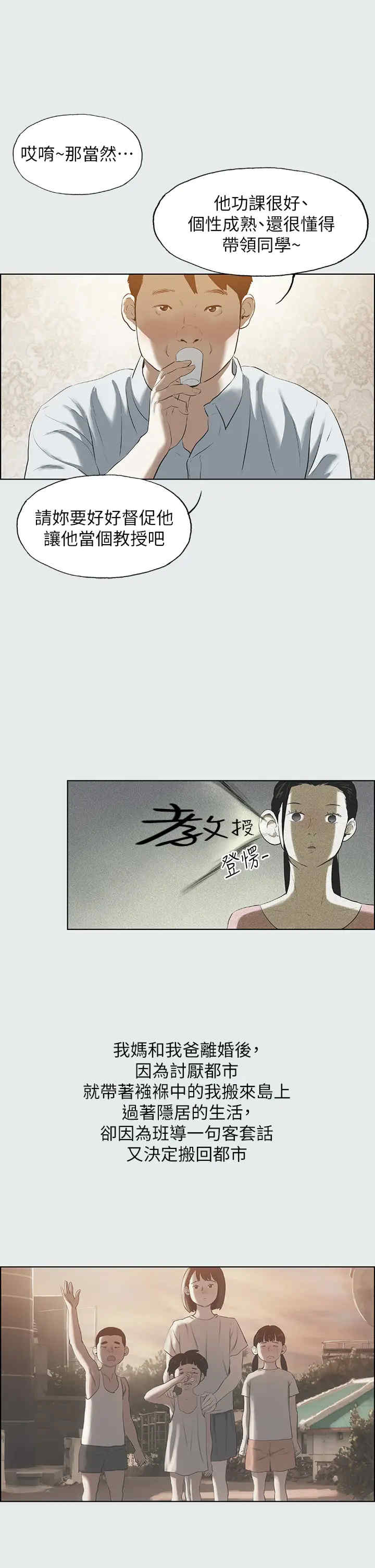 纵夏夜之梦(无码版)