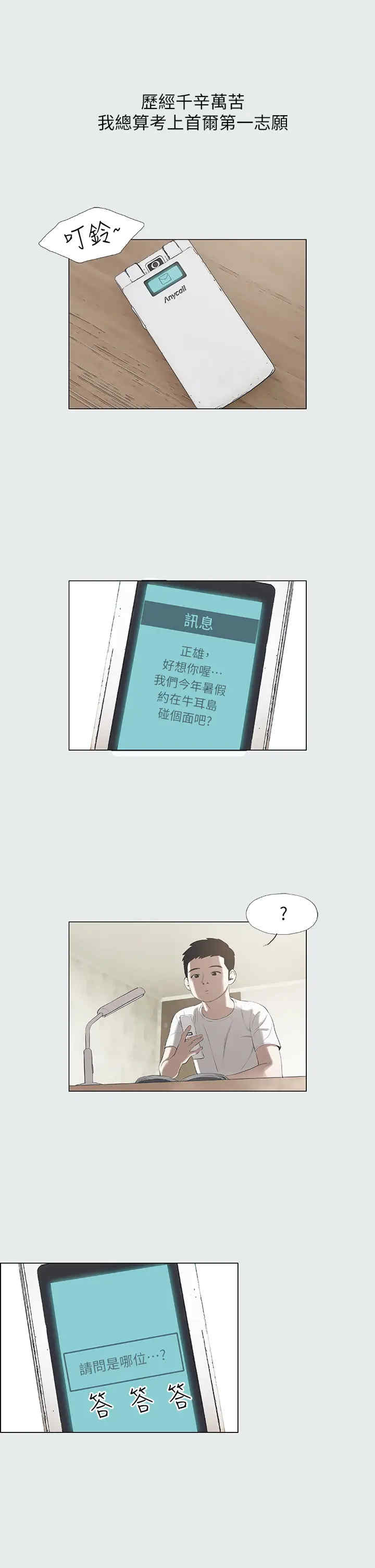 纵夏夜之梦(无码版)