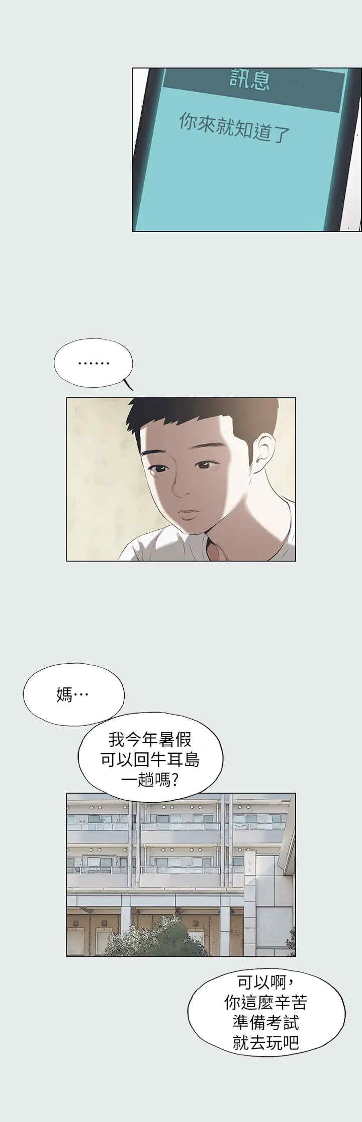 纵夏夜之梦(无码版)