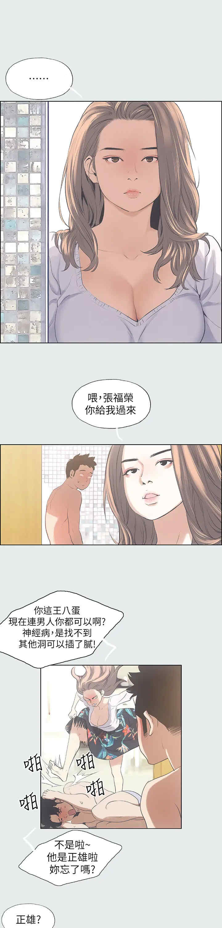 纵夏夜之梦(无码版)