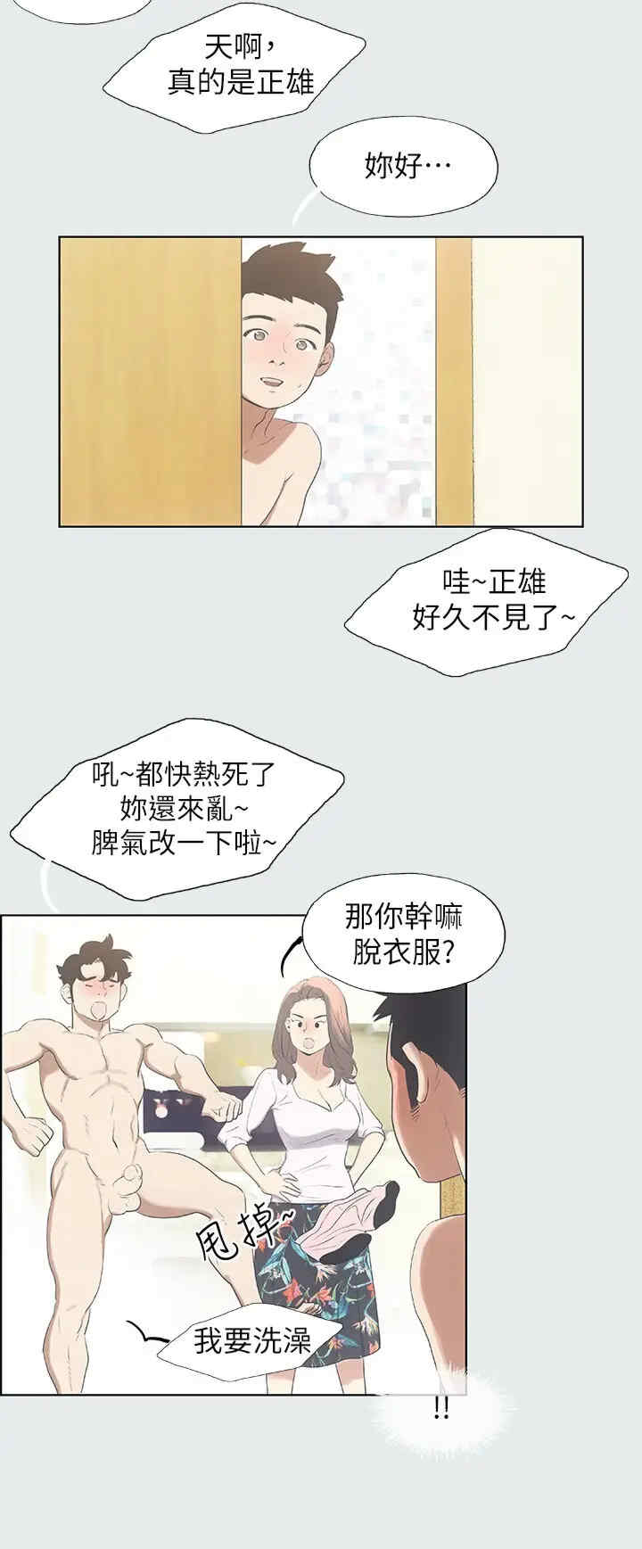纵夏夜之梦(无码版)