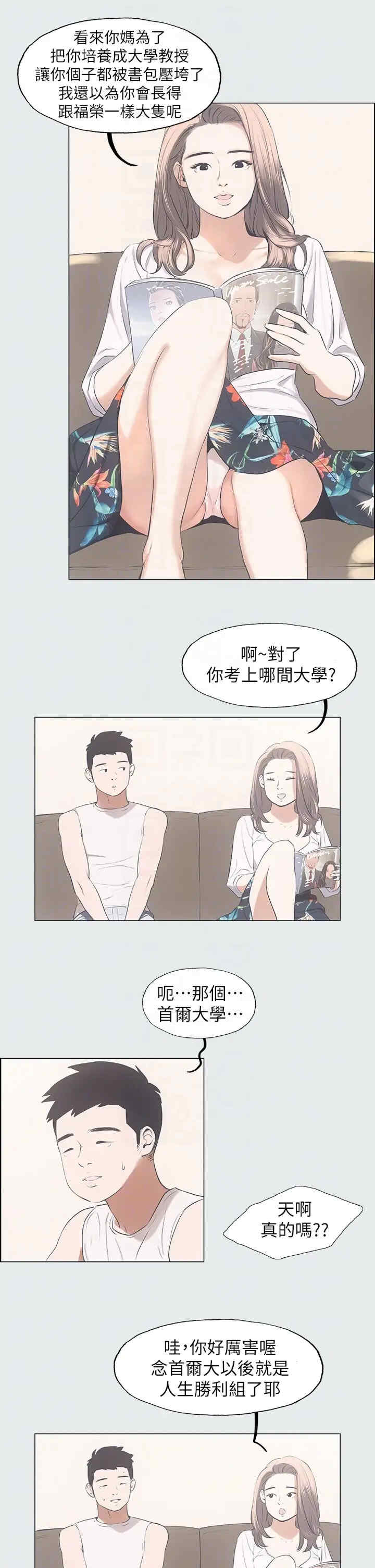 纵夏夜之梦(无码版)