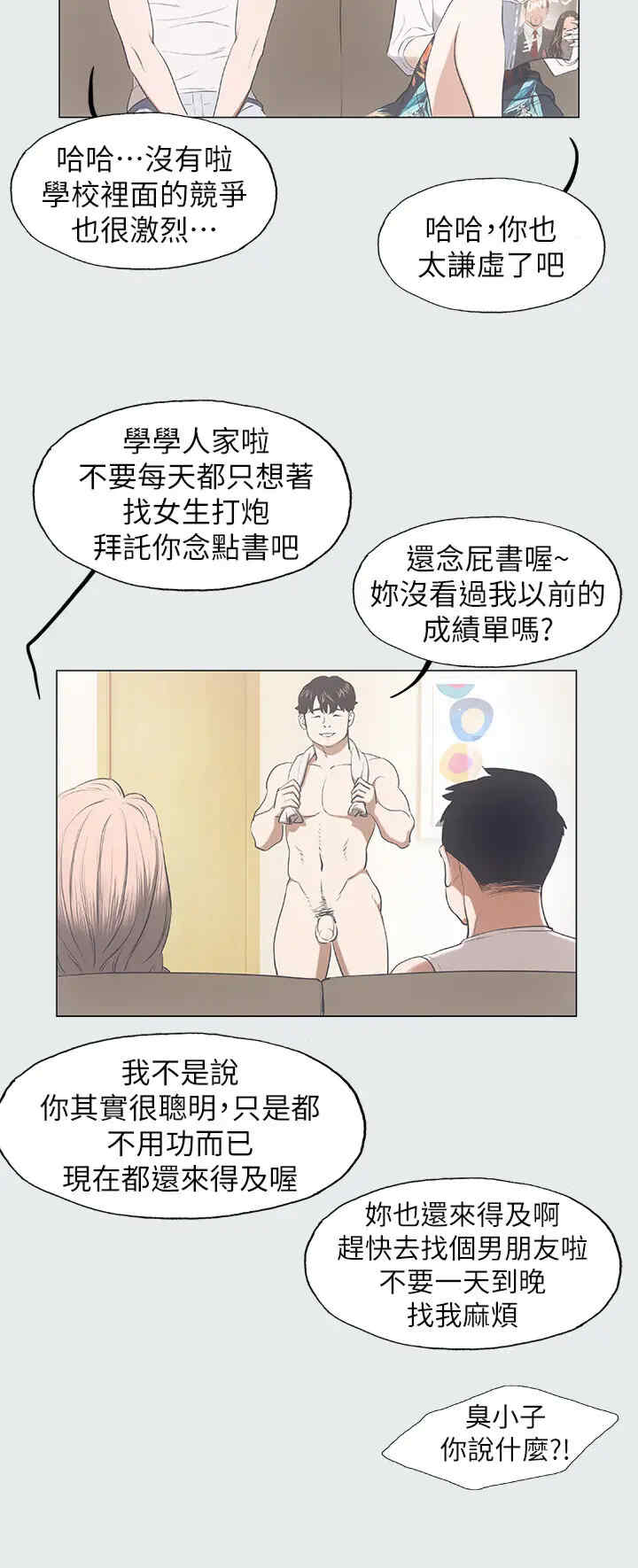 纵夏夜之梦(无码版)