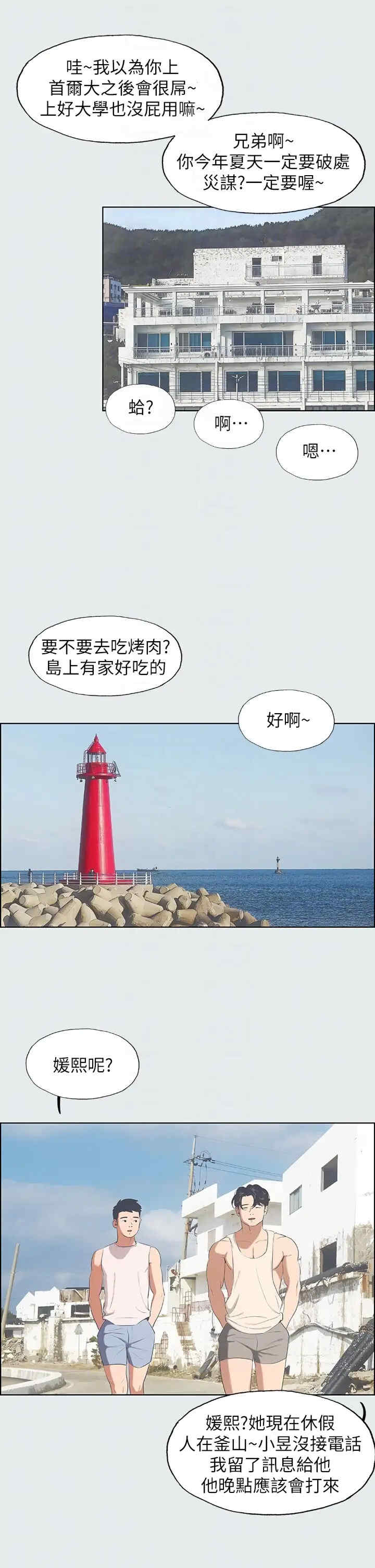 纵夏夜之梦(无码版)