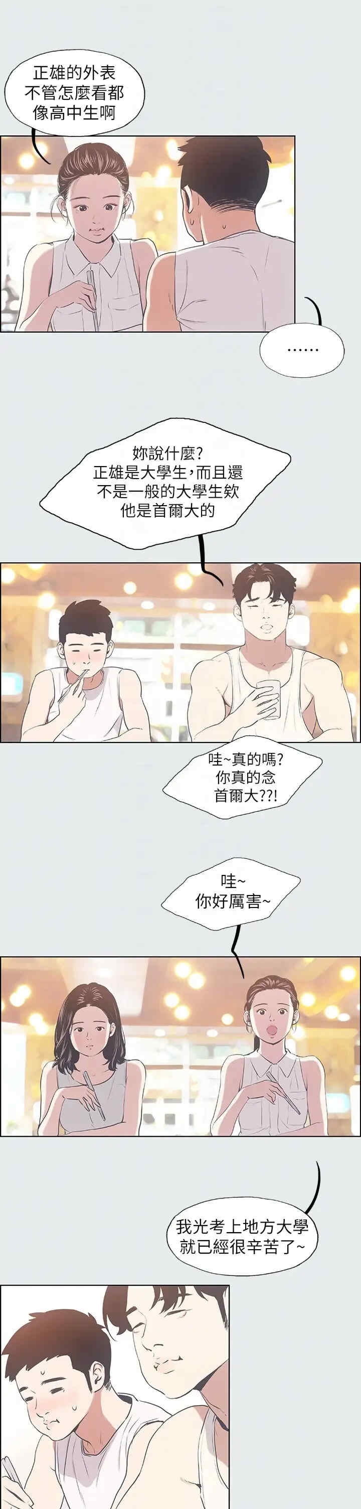 纵夏夜之梦(无码版)