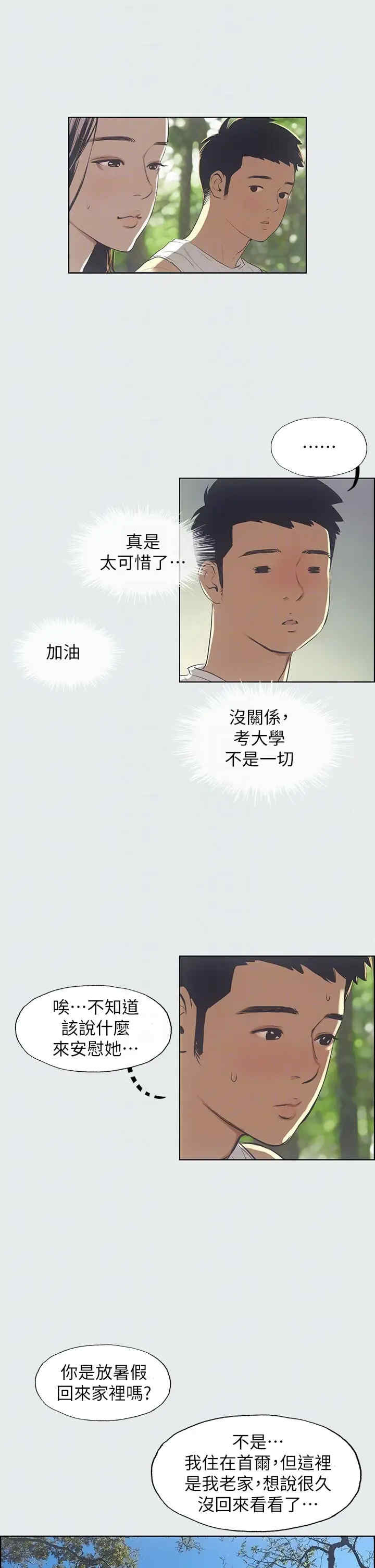 纵夏夜之梦(无码版)