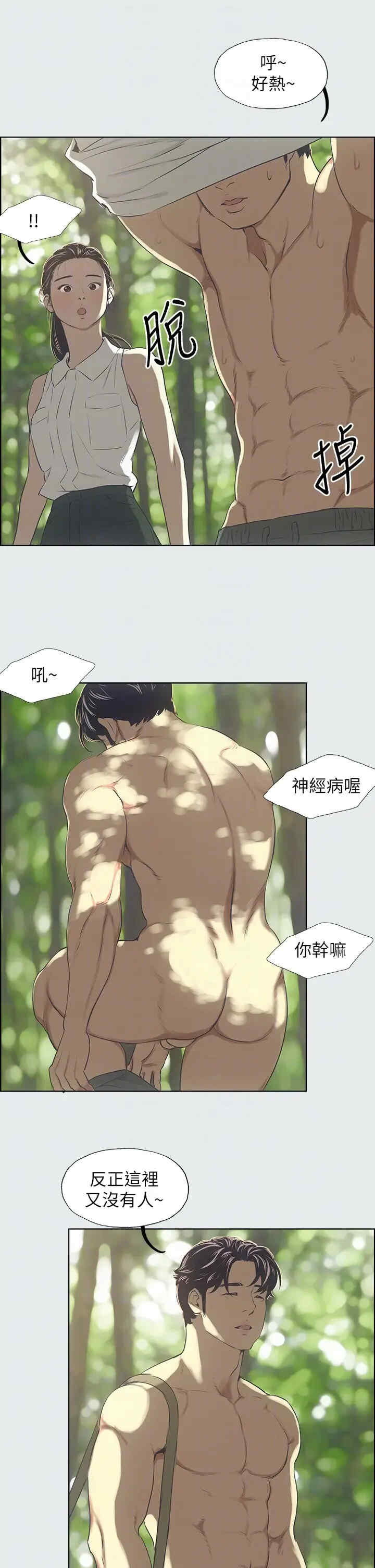 纵夏夜之梦(无码版)