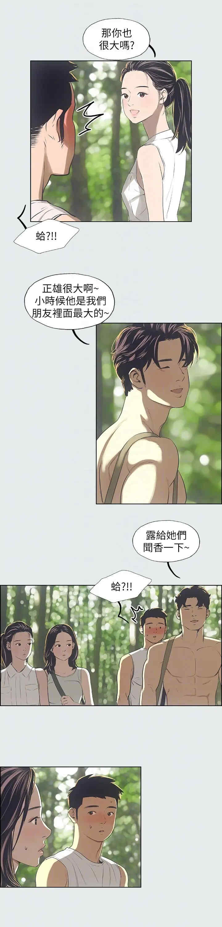 纵夏夜之梦(无码版)