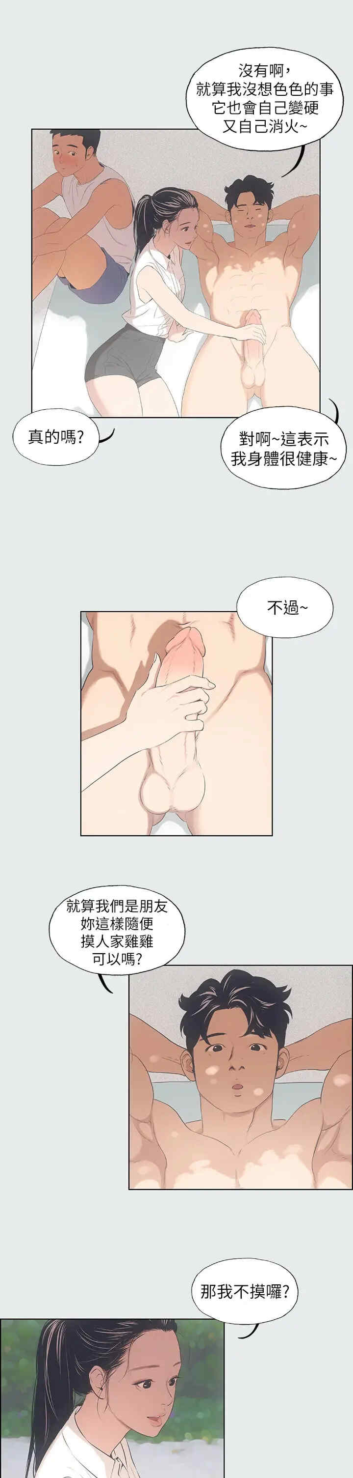 纵夏夜之梦(无码版)