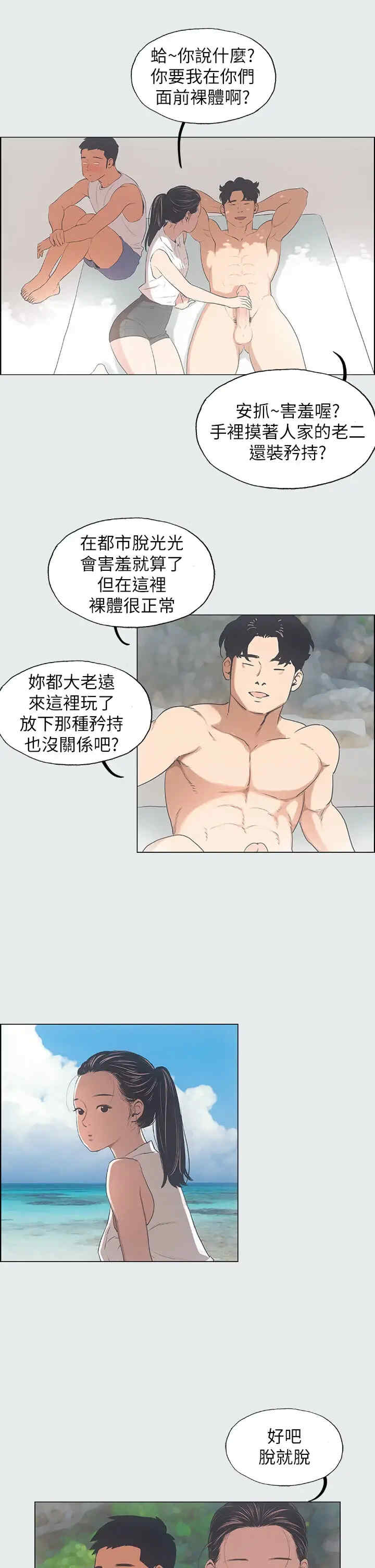 纵夏夜之梦(无码版)