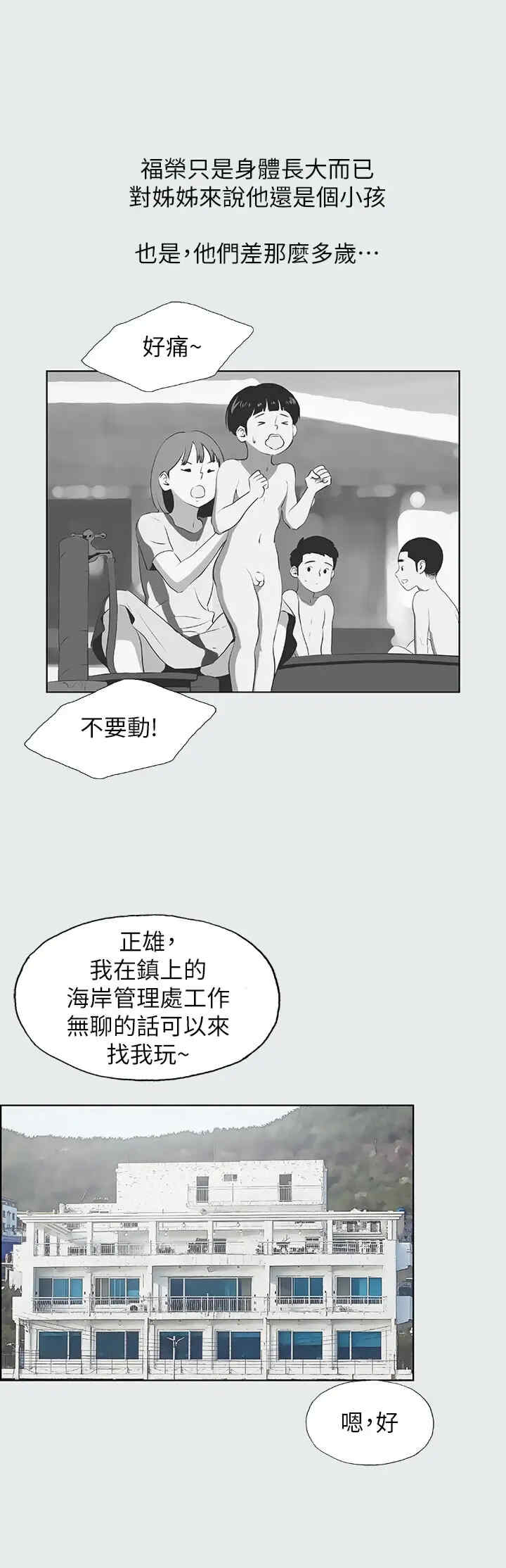 纵夏夜之梦(无码版)