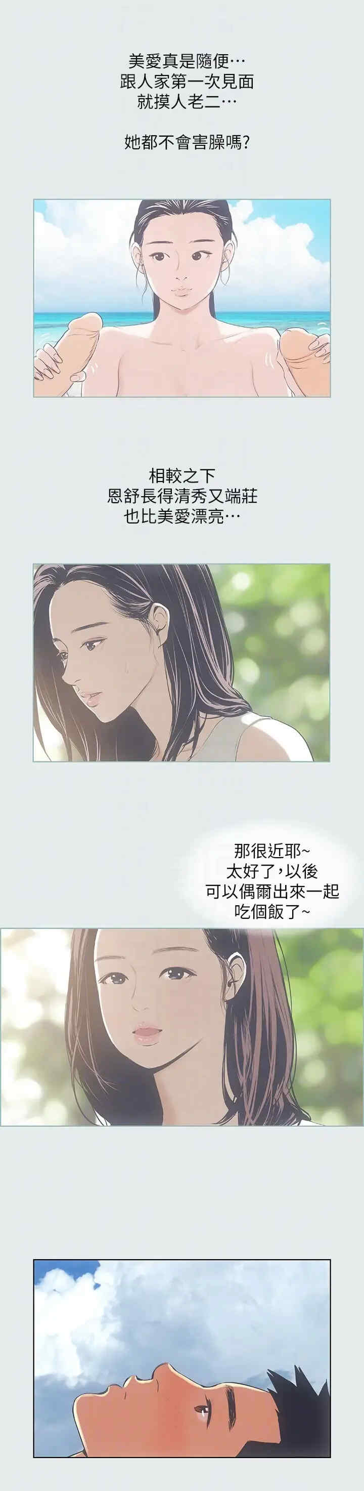 纵夏夜之梦(无码版)