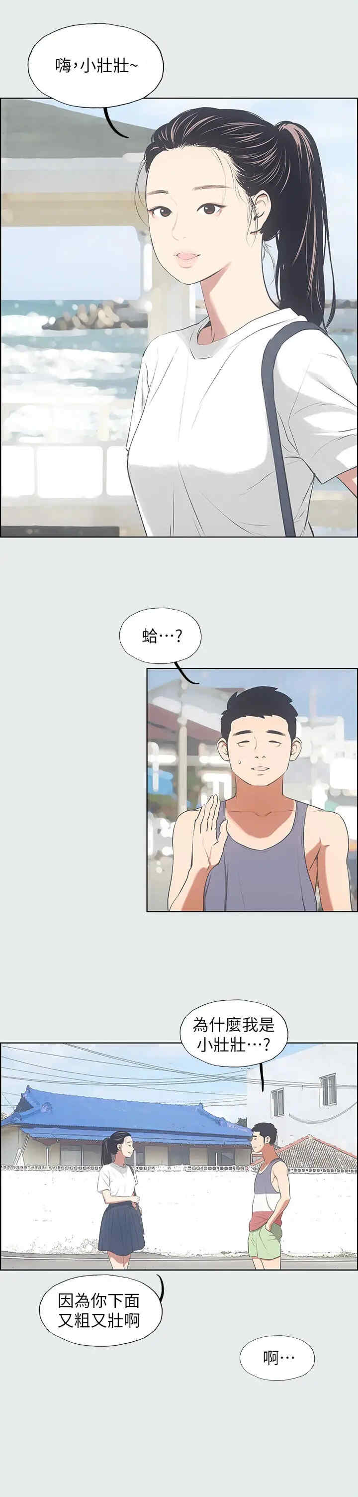 纵夏夜之梦(无码版)