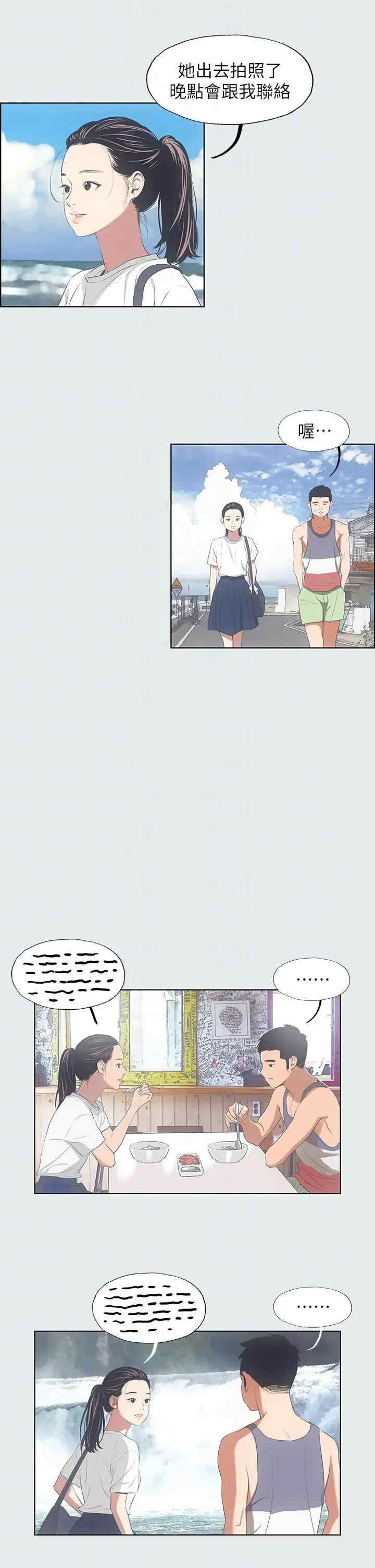 纵夏夜之梦(无码版)