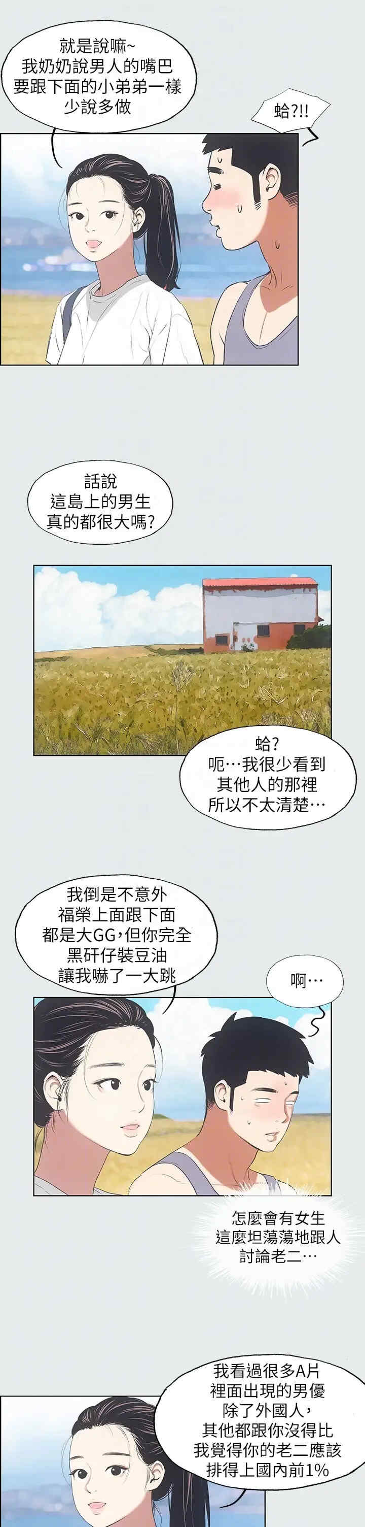 纵夏夜之梦(无码版)