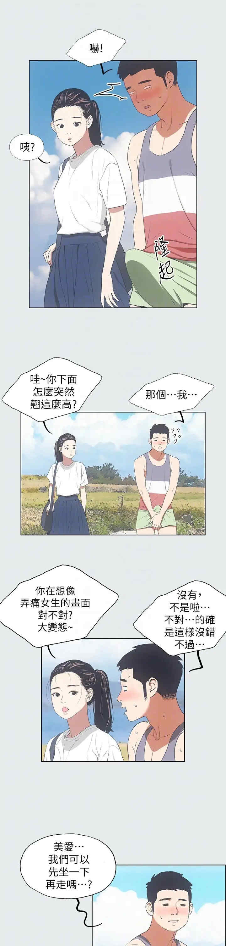 纵夏夜之梦(无码版)