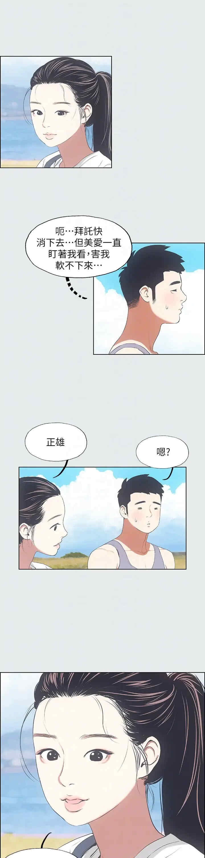 纵夏夜之梦(无码版)