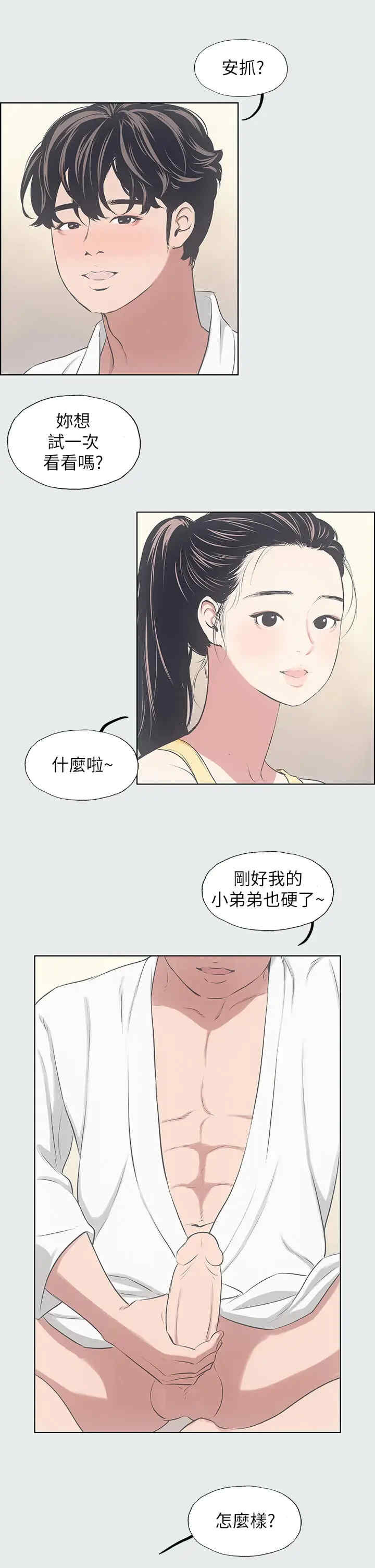 纵夏夜之梦(无码版)