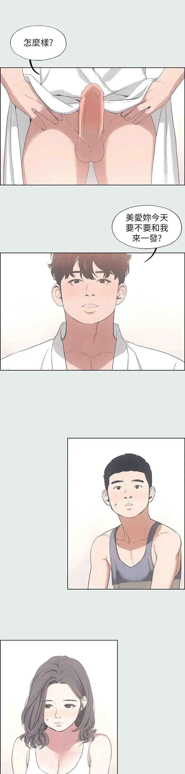 纵夏夜之梦(无码版)