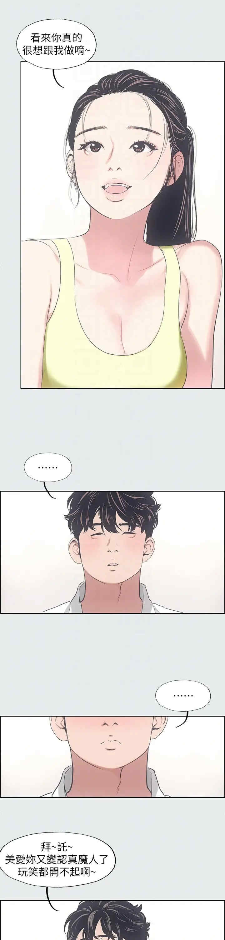 纵夏夜之梦(无码版)