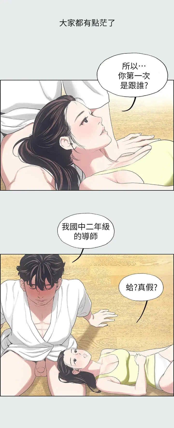 纵夏夜之梦(无码版)