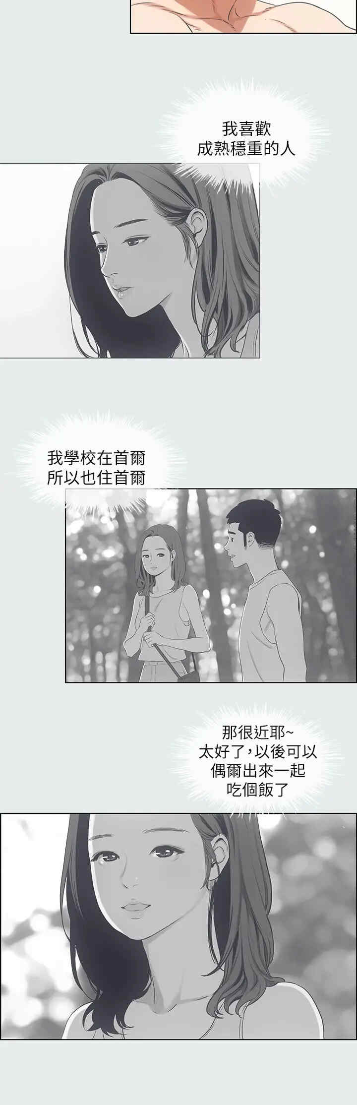 纵夏夜之梦(无码版)