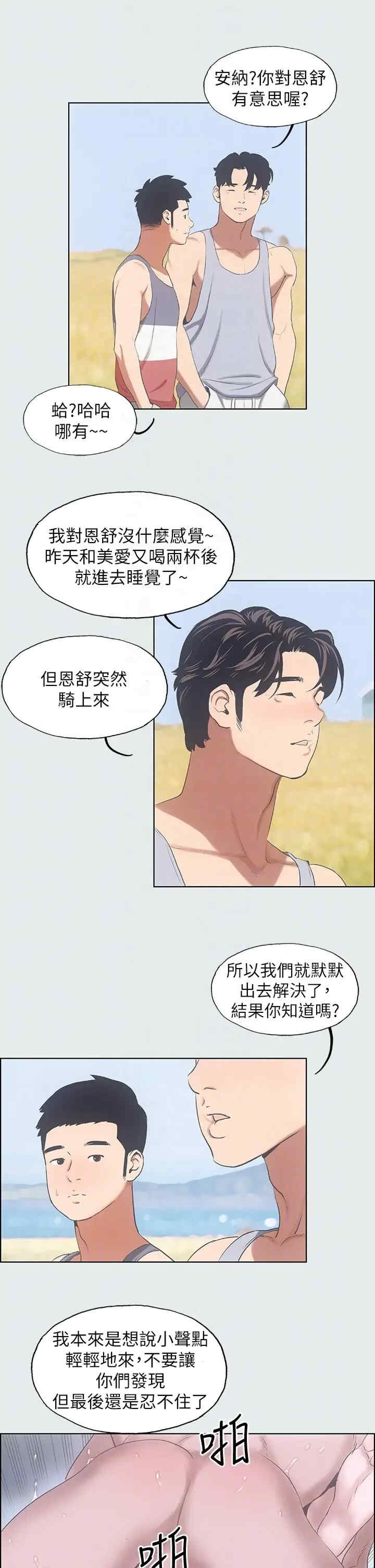 纵夏夜之梦(无码版)