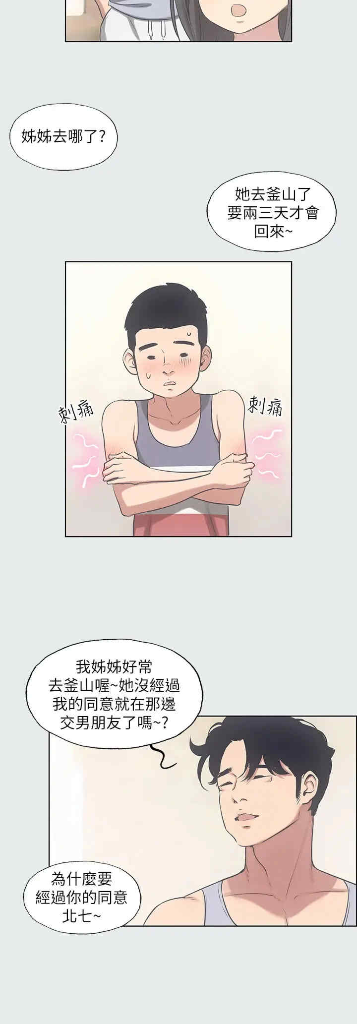 纵夏夜之梦(无码版)