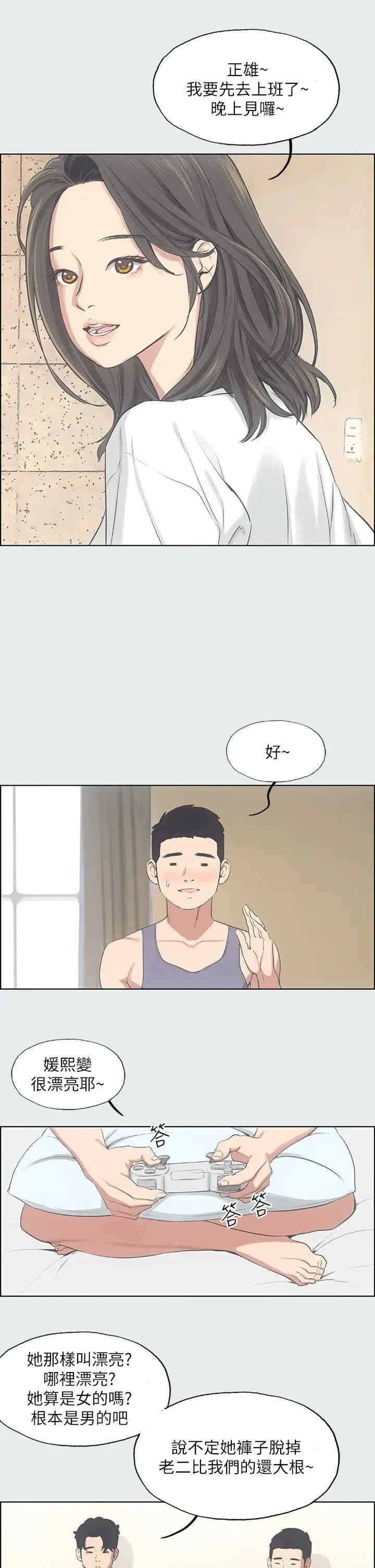 纵夏夜之梦(无码版)