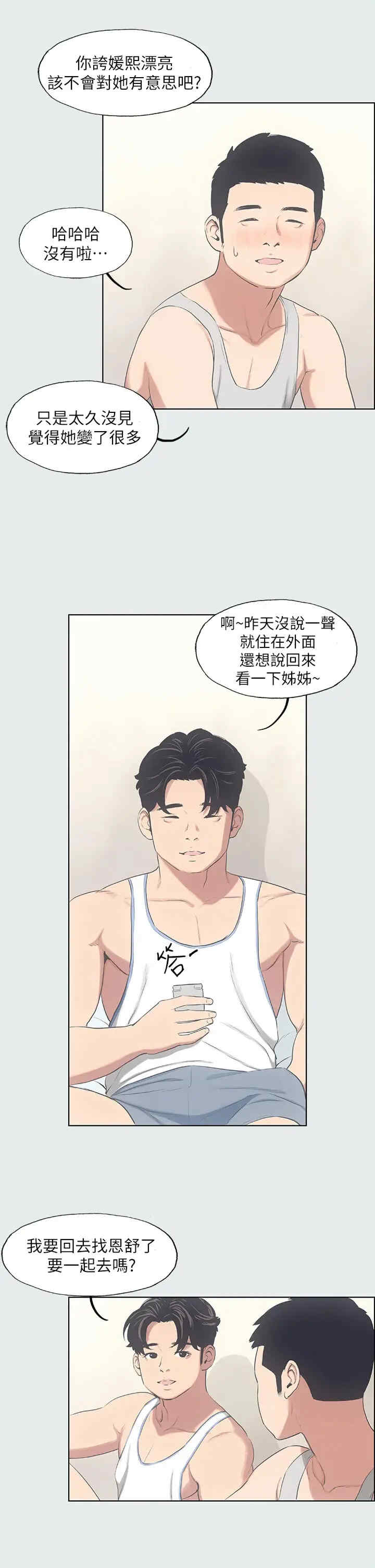 纵夏夜之梦(无码版)