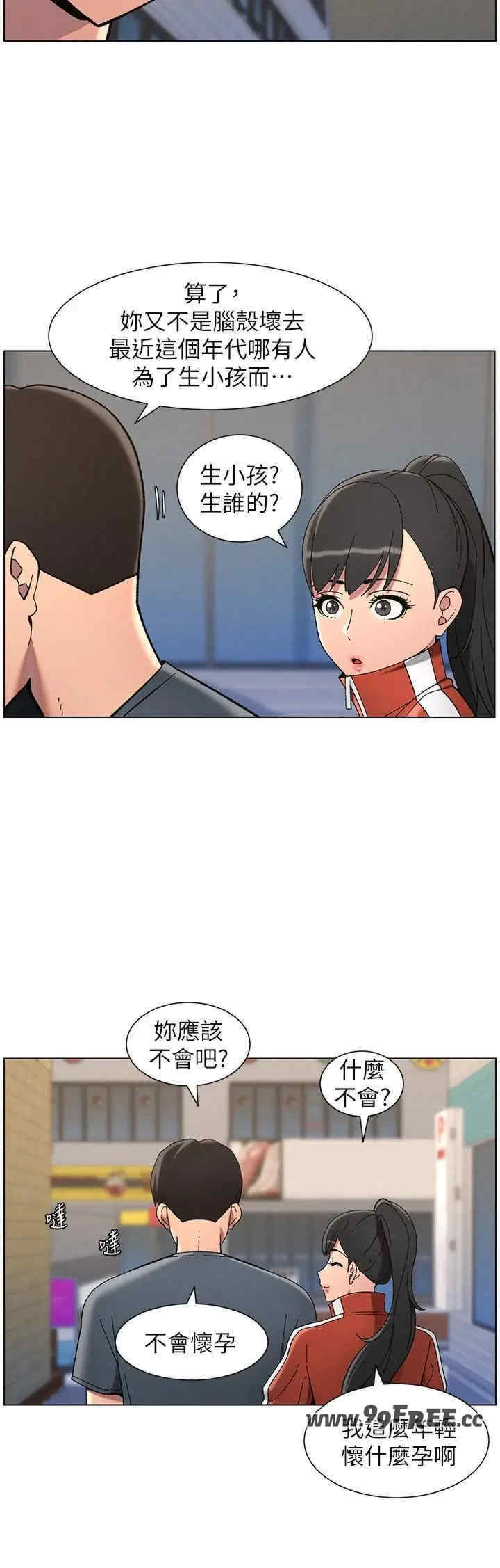 兄妹的秘密授课