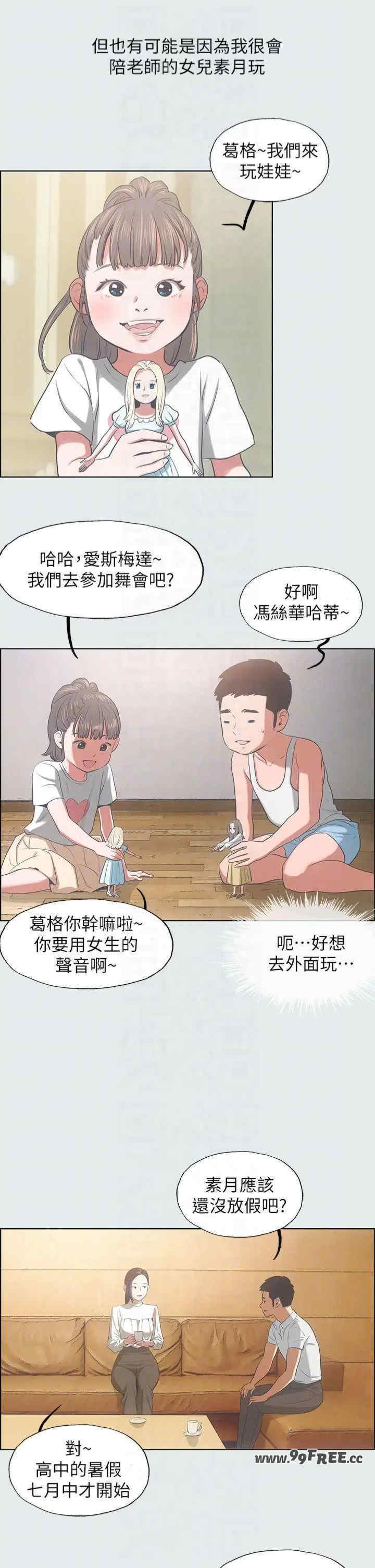 纵夏夜之梦(无码版)