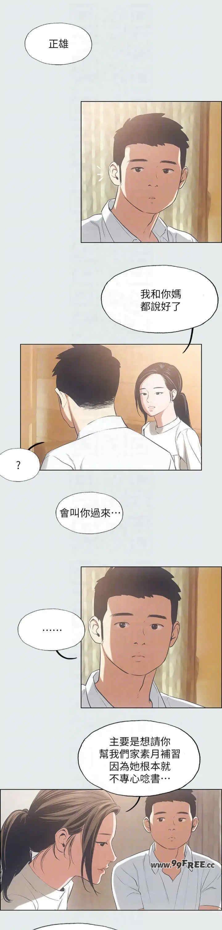 纵夏夜之梦(无码版)