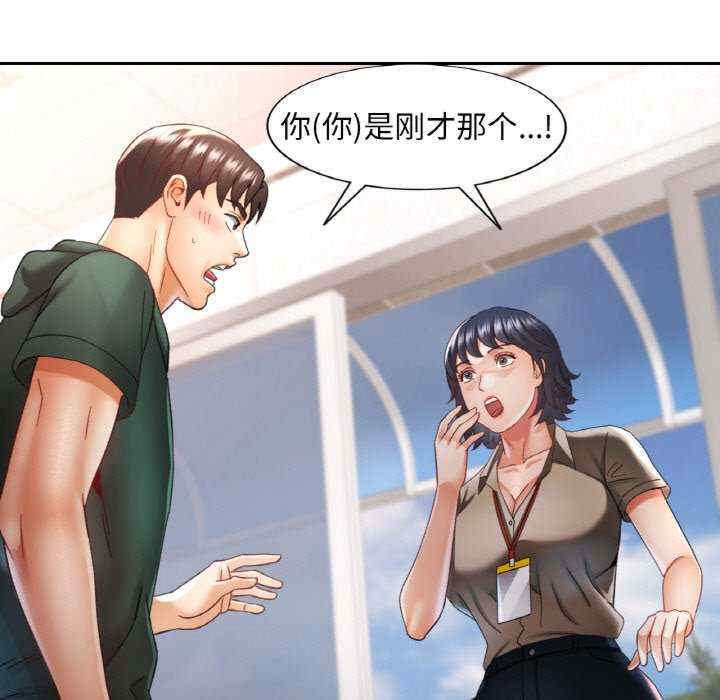 重逢邻家姐姐/已嫁人的她