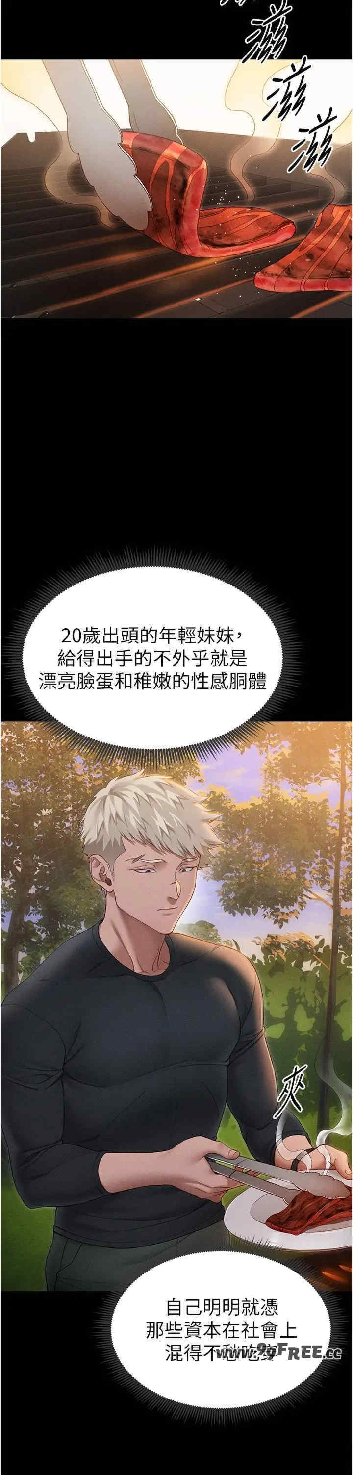太妹攻略指南