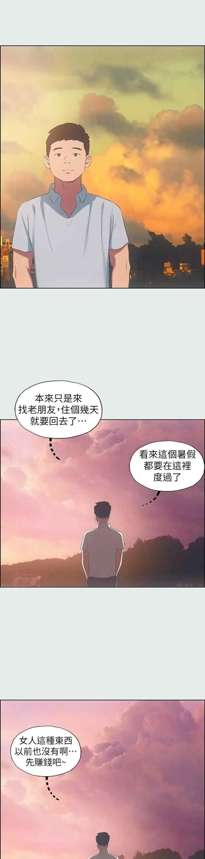 纵夏夜之梦(无码版)