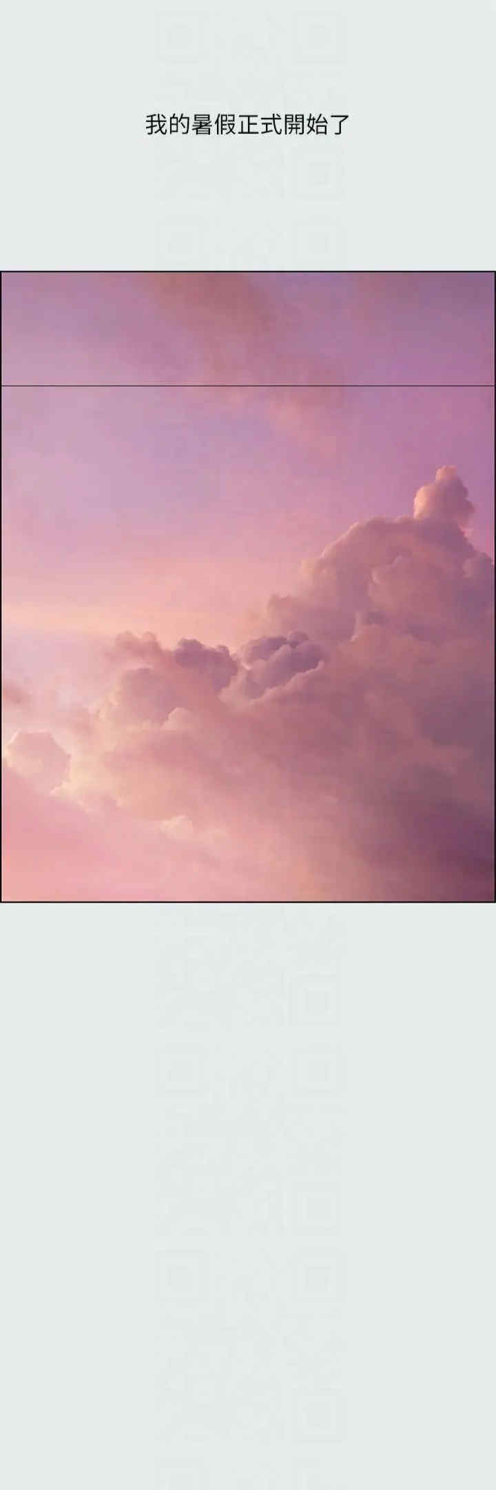 纵夏夜之梦(无码版)