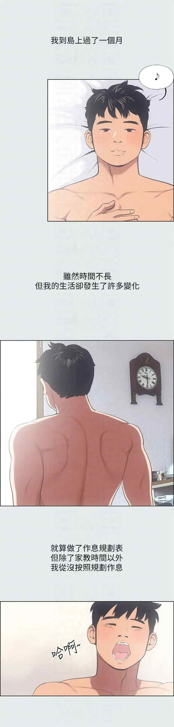 纵夏夜之梦(无码版)