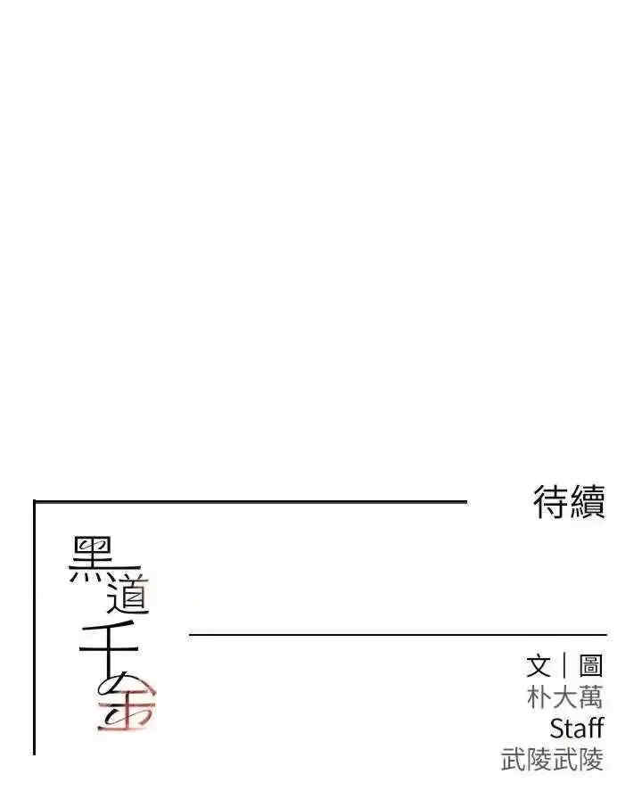 黑道千金
