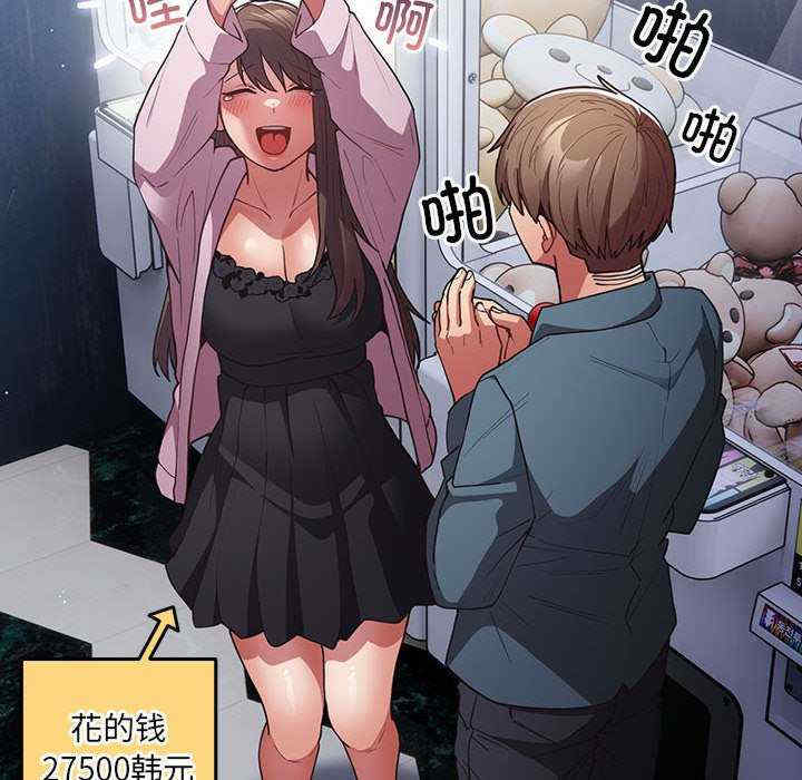 游戏不能这样玩/游戏规则我来定