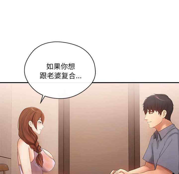 居委会的秘密/管委会的秘密