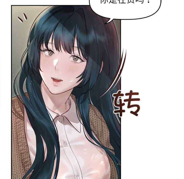 诱人心动的她/想知道你的一切