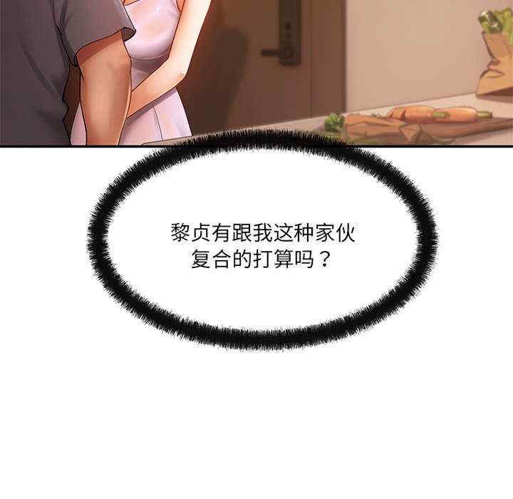 居委会的秘密/管委会的秘密