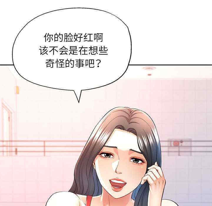 可以爱你吗/似曾相识的她