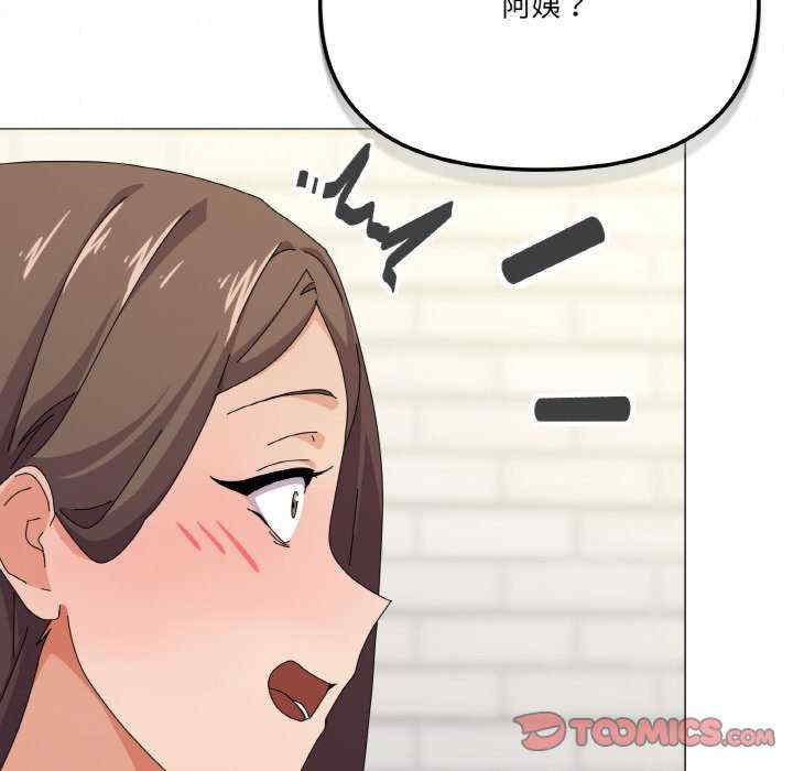 家人之间这样不好吧/家人麥計較