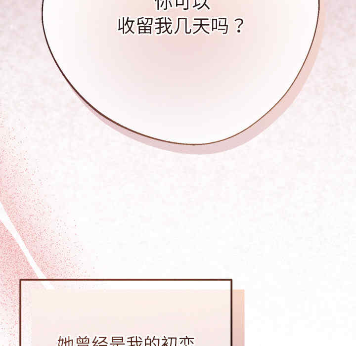 诱人心动的她/想知道你的一切